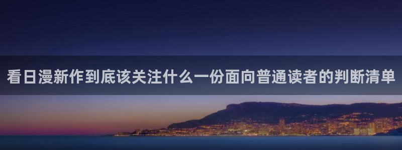樱花日语生活用语