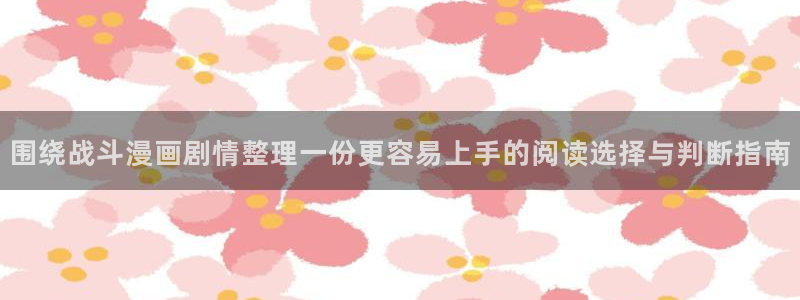 樱花日语日常日语