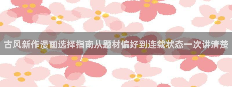 樱花日语学习软件